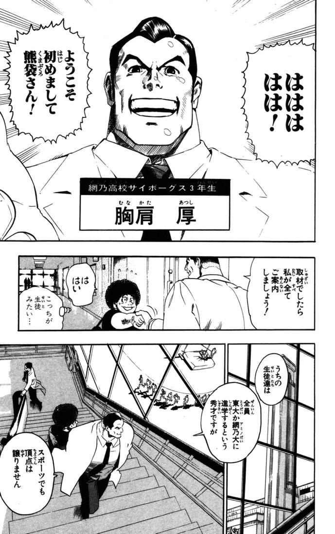 アイシールド21 - raw - 第9話 - https://jppp.mangajikan.cc/jppp/05071117/2wvldoszraa.jpg