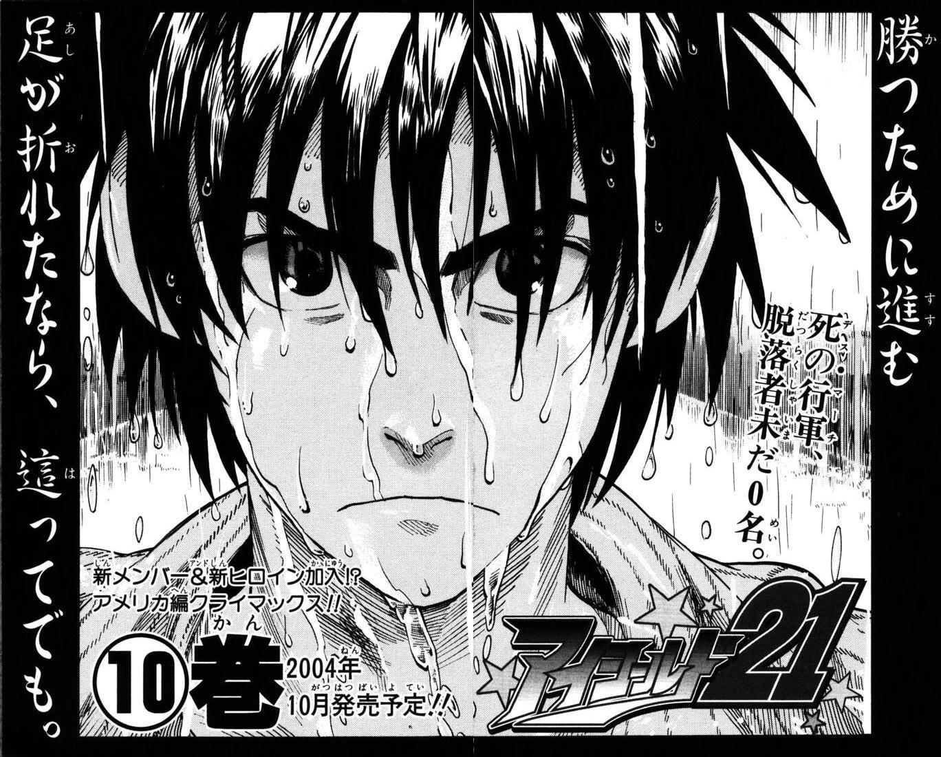アイシールド21 - raw - 第9話 - https://jppp.mangajikan.cc/jppp/05071117/2y0cchhjoy3.jpg