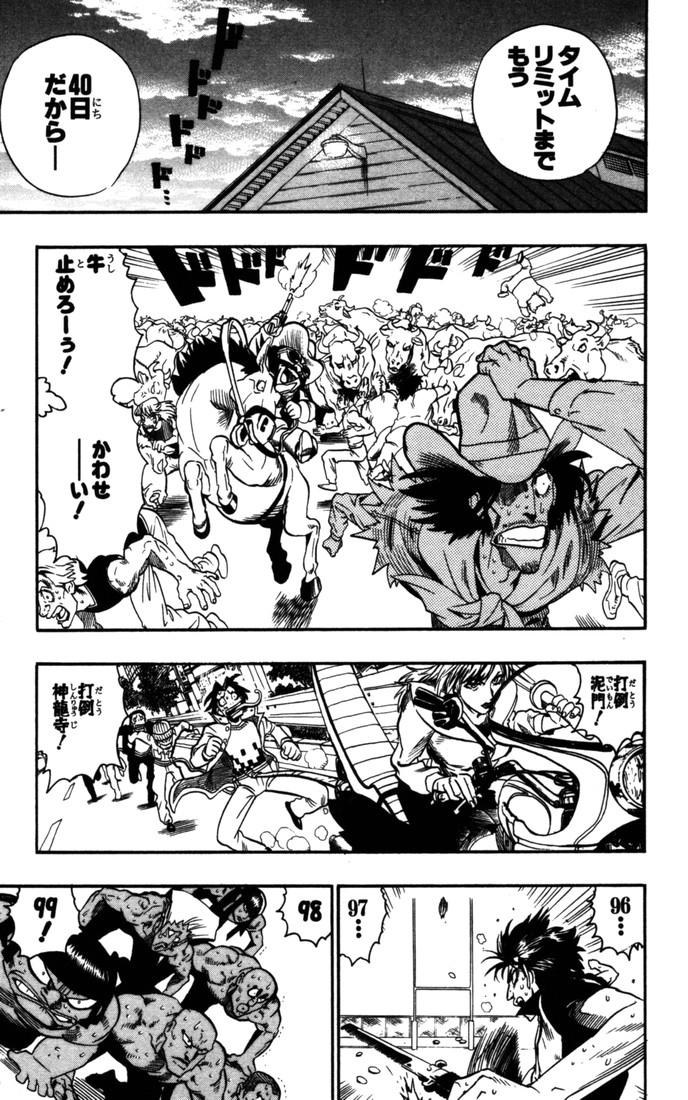 アイシールド21 - raw - 第9話 - https://jppp.mangajikan.cc/jppp/05071117/312bfgwiqm5.jpg