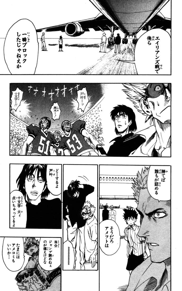 アイシールド21 - raw - 第9話 - https://jppp.mangajikan.cc/jppp/05071117/32q5h3jhwsq.jpg