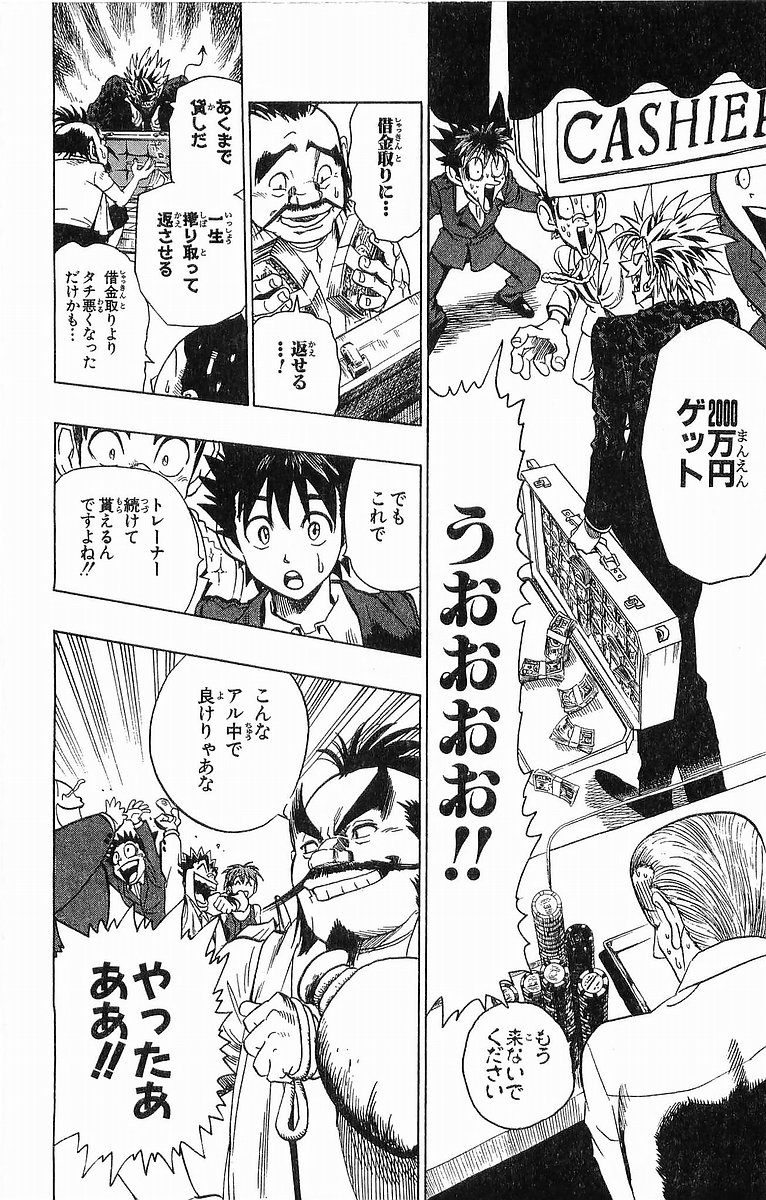 アイシールド21 - raw - 第10話 - https://jppp.mangajikan.cc/jppp/05071117/35zjkr4iwu0.jpg