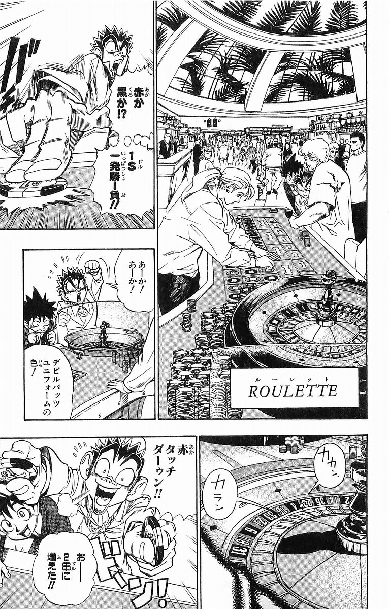 アイシールド21 - raw - 第10話 - https://jppp.mangajikan.cc/jppp/05071117/3ik1hufpkam.jpg