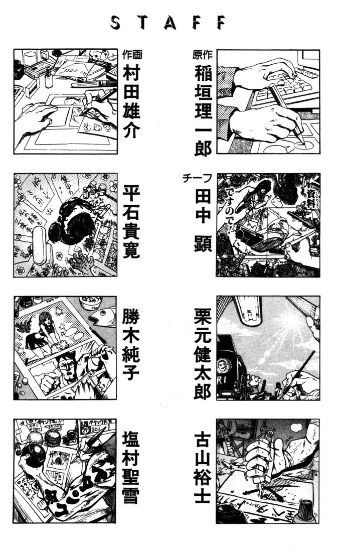 アイシールド21 - raw - 第9話 - https://jppp.mangajikan.cc/jppp/05071117/3swi4mux2ed.jpg