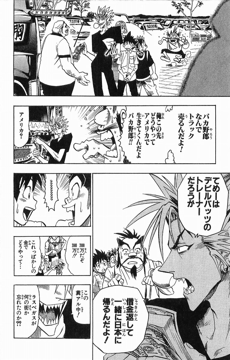 アイシールド21 - raw - 第10話 - https://jppp.mangajikan.cc/jppp/05071117/3t2obraydzm.jpg