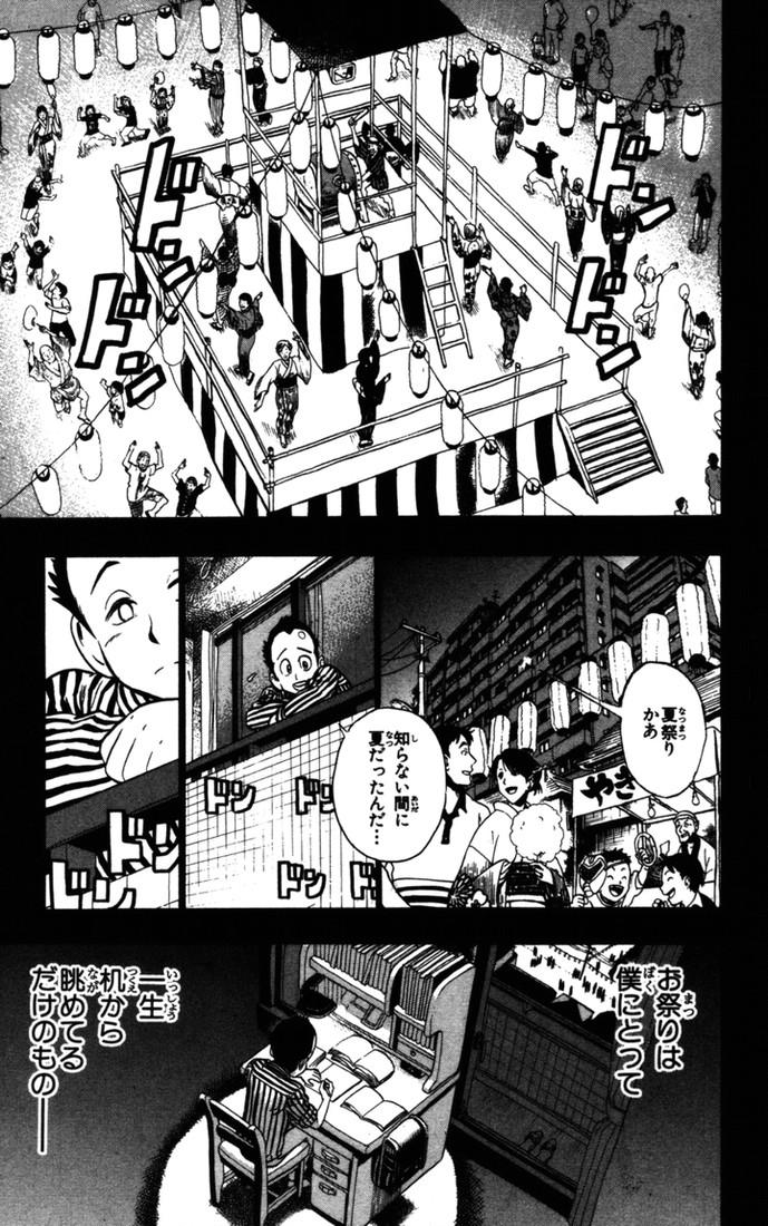 アイシールド21 - raw - 第9話 - https://jppp.mangajikan.cc/jppp/05071117/4plick04ien.jpg