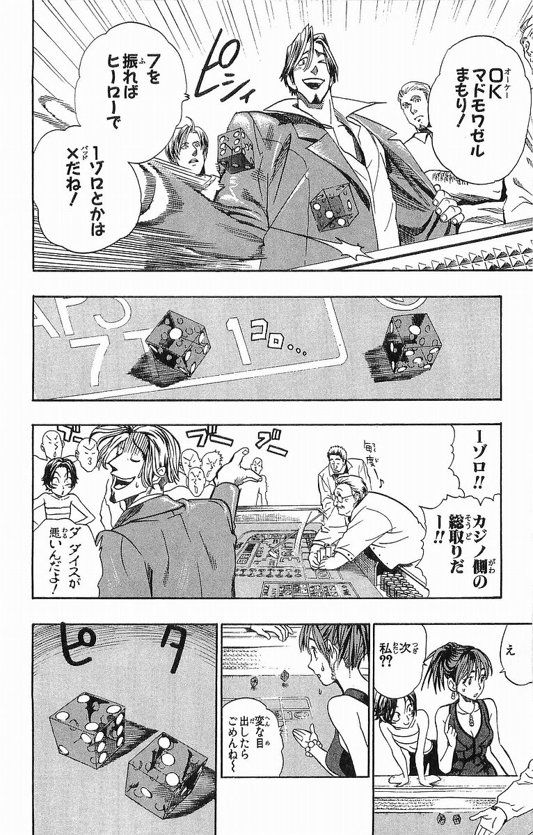 アイシールド21 - raw - 第10話 - https://jppp.mangajikan.cc/jppp/05071117/4qo4gxdk2wd.jpg