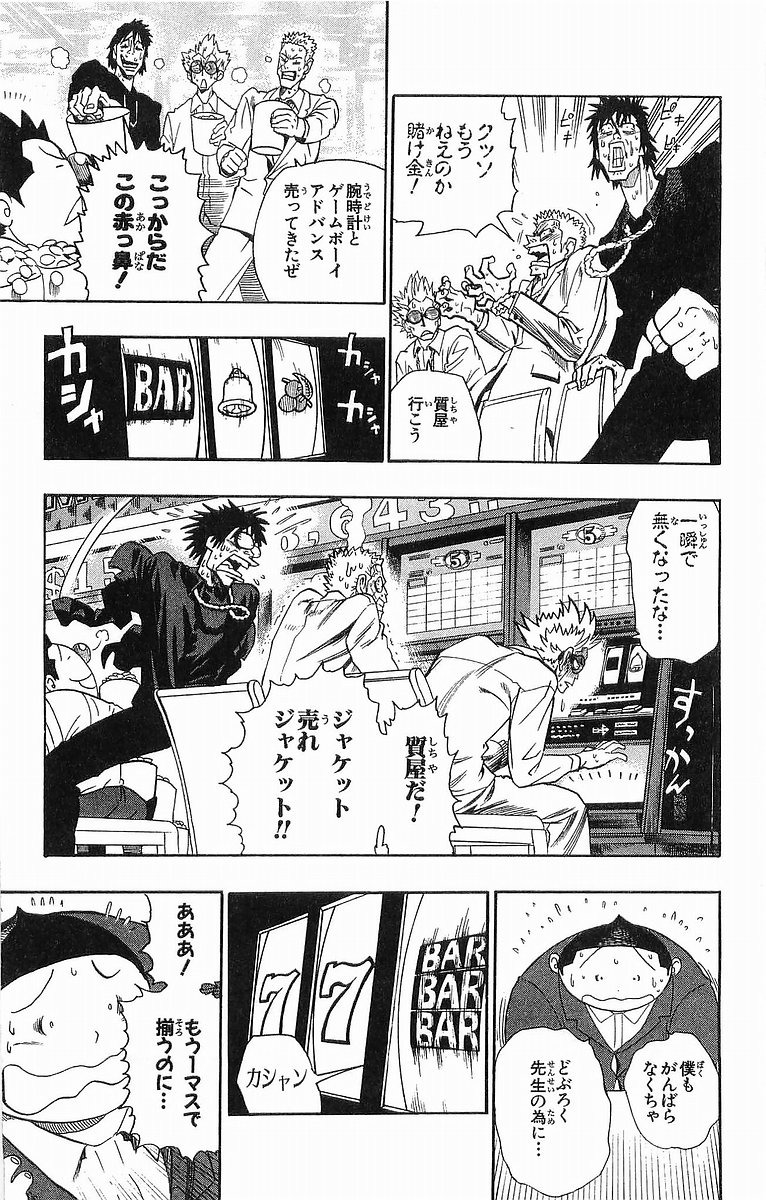 アイシールド21 - raw - 第10話 - https://jppp.mangajikan.cc/jppp/05071117/ad2gmizvvlc.jpg