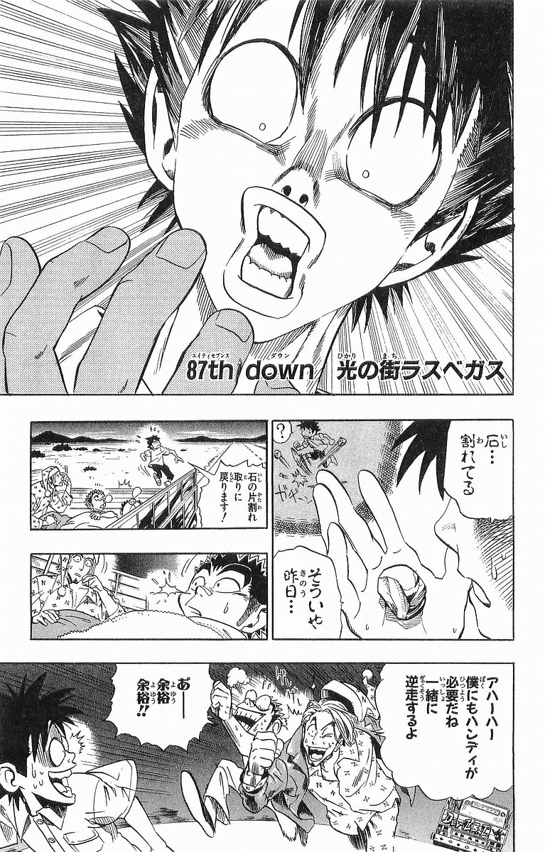 アイシールド21 - raw - 第10話 - https://jppp.mangajikan.cc/jppp/05071117/ae3oghiypil.jpg