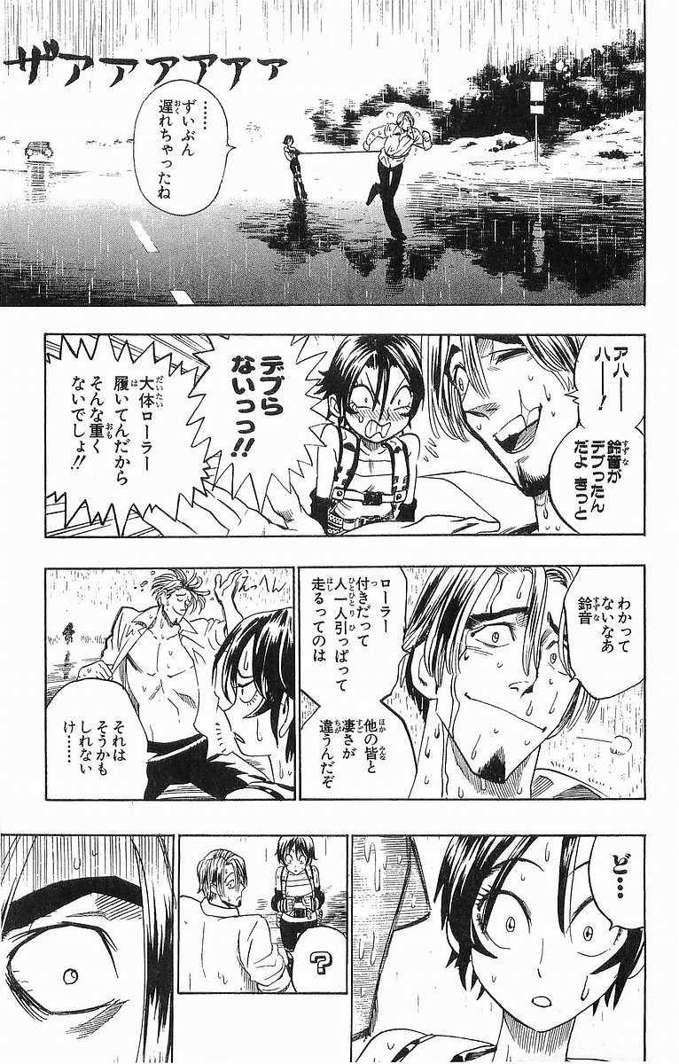 アイシールド21 - raw - 第10話 - https://jppp.mangajikan.cc/jppp/05071117/at0kw4yspe3.jpg