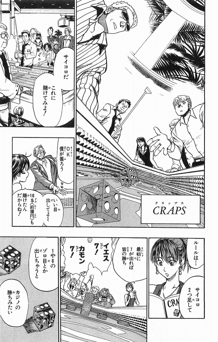 アイシールド21 - raw - 第10話 - https://jppp.mangajikan.cc/jppp/05071117/azqev2njddu.jpg
