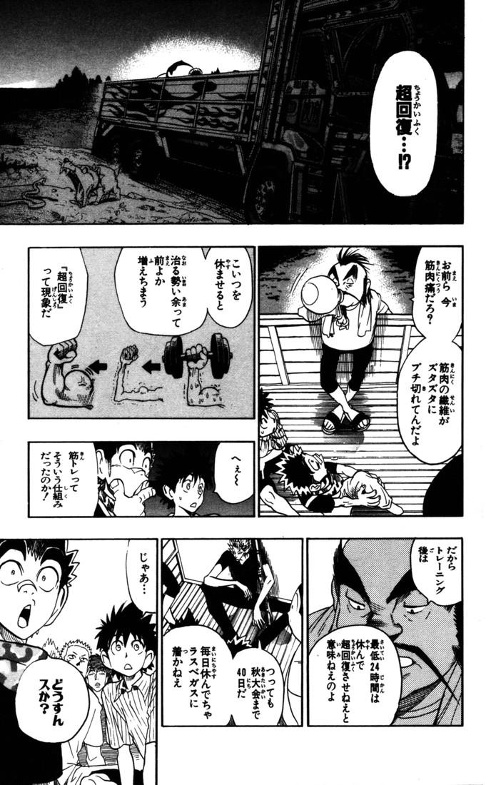 アイシールド21 - raw - 第9話 - https://jppp.mangajikan.cc/jppp/05071117/brpsgyqilea.jpg