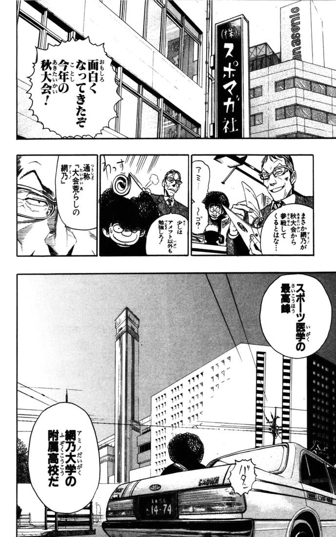 アイシールド21 - raw - 第9話 - https://jppp.mangajikan.cc/jppp/05071117/buqhwrkacsm.jpg