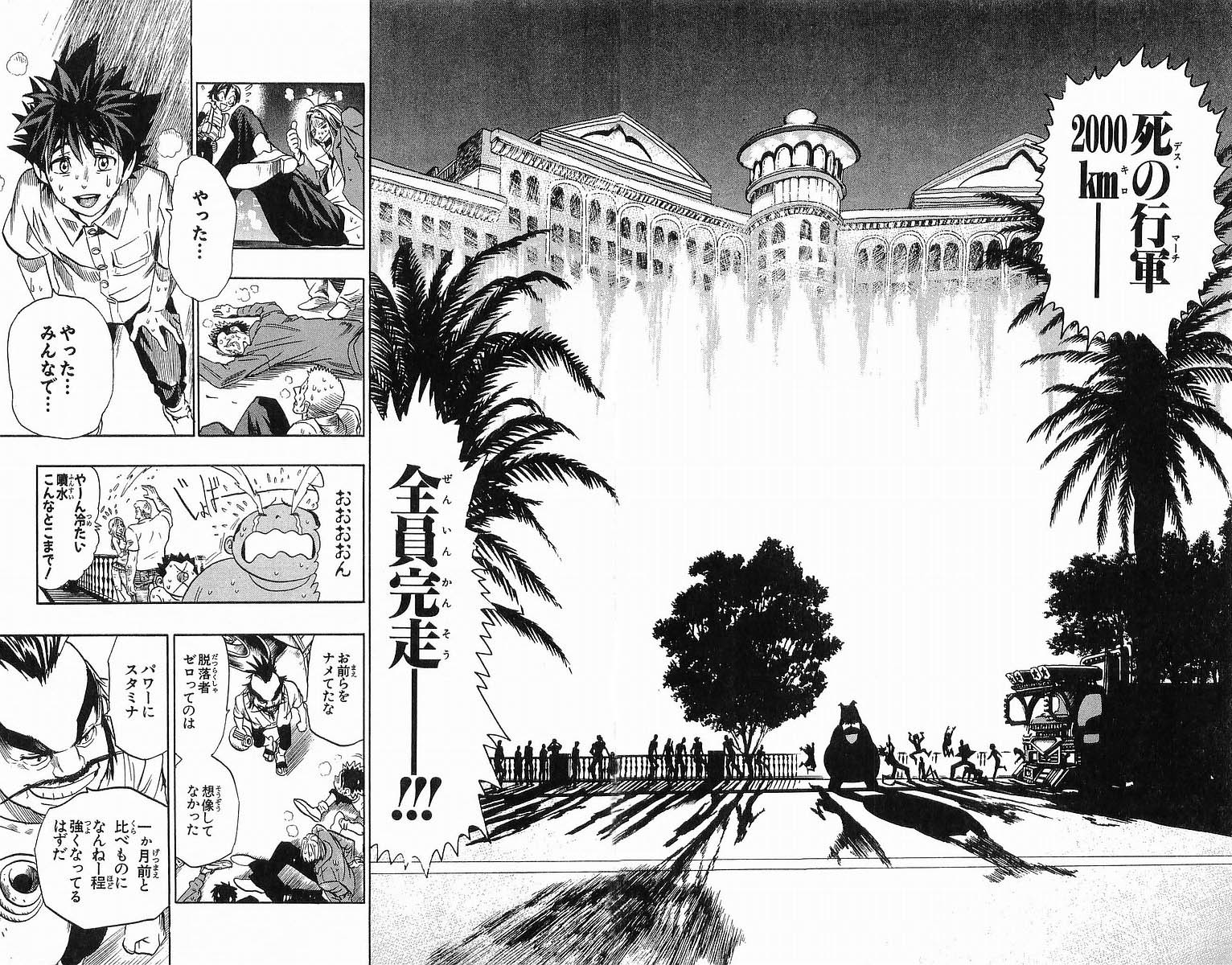 アイシールド21 - raw - 第10話 - https://jppp.mangajikan.cc/jppp/05071117/bzye3qtfb4g.jpg