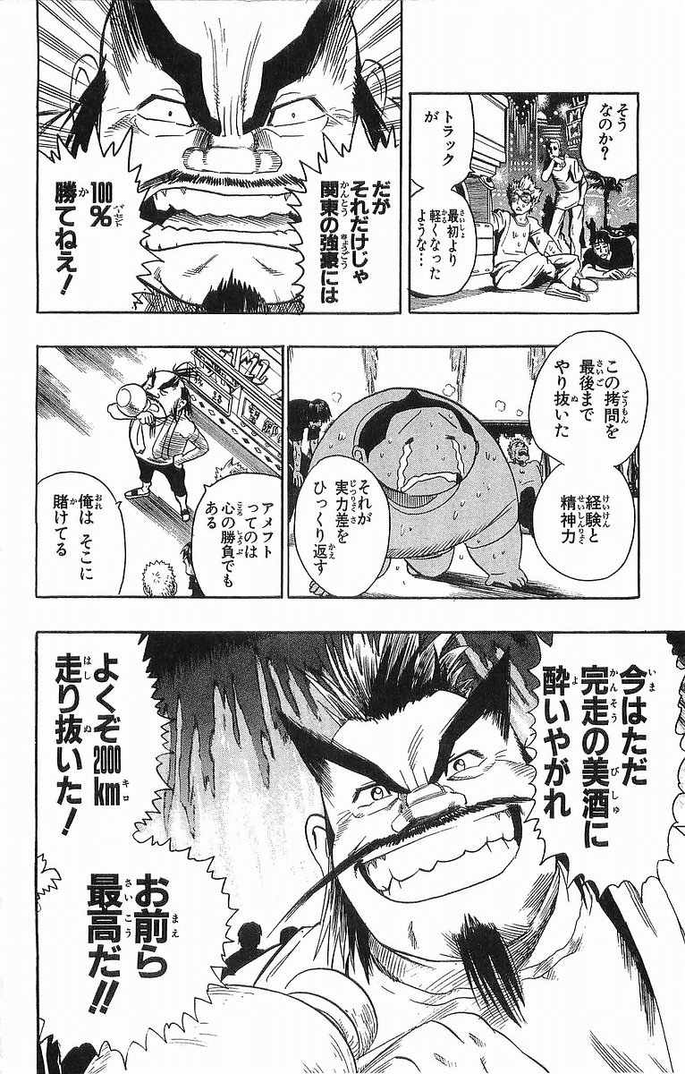 アイシールド21 - raw - 第10話 - https://jppp.mangajikan.cc/jppp/05071117/f1a4akfxsqb.jpg