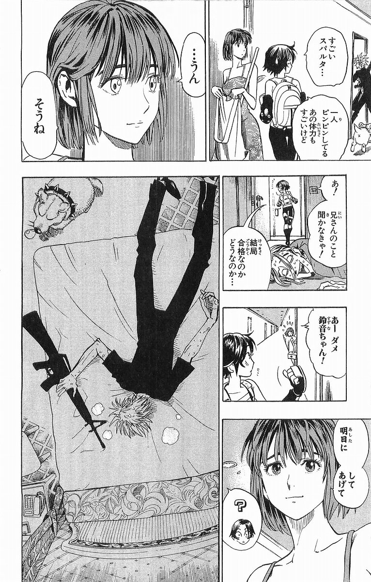 アイシールド21 - raw - 第10話 - https://jppp.mangajikan.cc/jppp/05071117/g1zlx1d5i2n.jpg