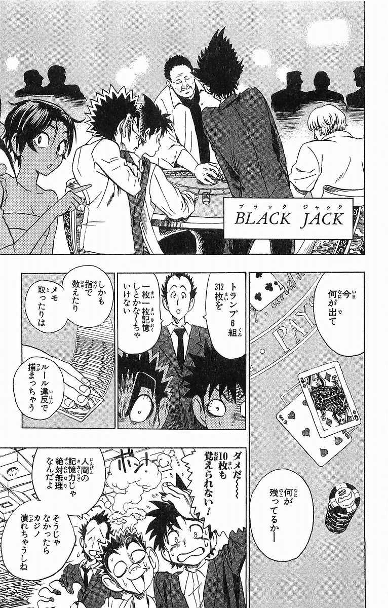 アイシールド21 - raw - 第10話 - https://jppp.mangajikan.cc/jppp/05071117/gy1m3ma4i35.jpg