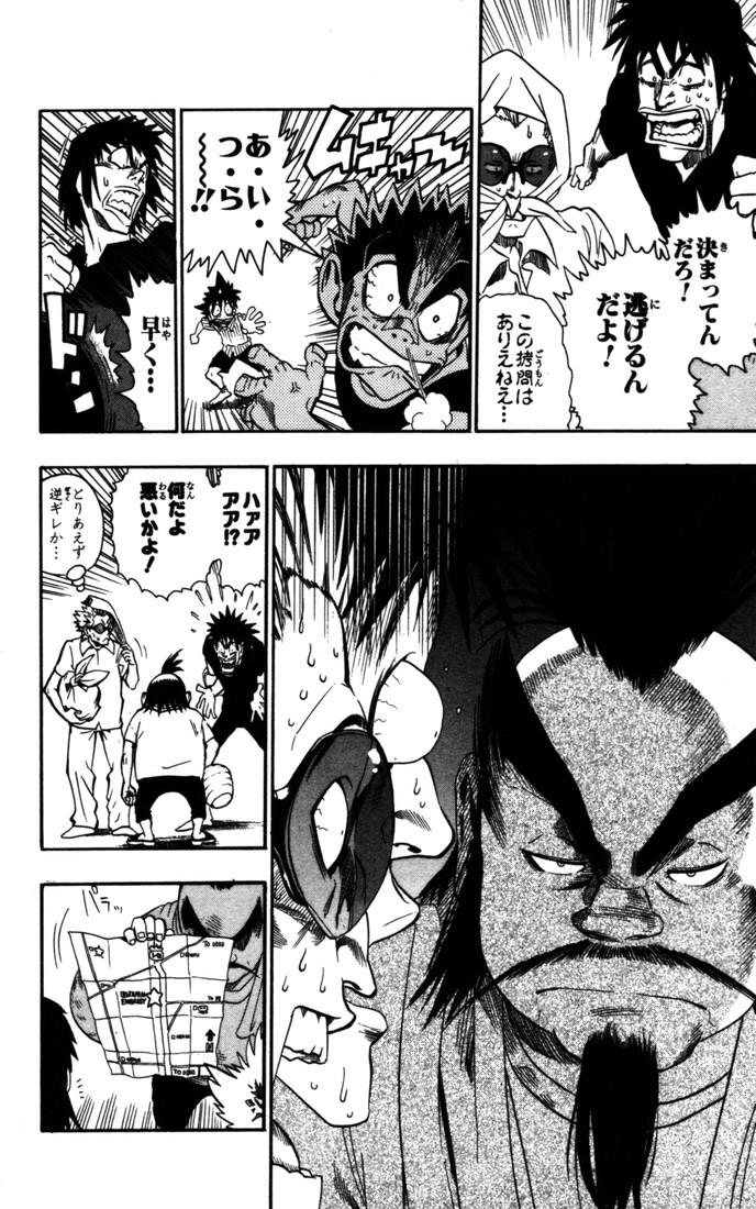 アイシールド21 - raw - 第9話 - https://jppp.mangajikan.cc/jppp/05071117/gyvev11k3ec.jpg