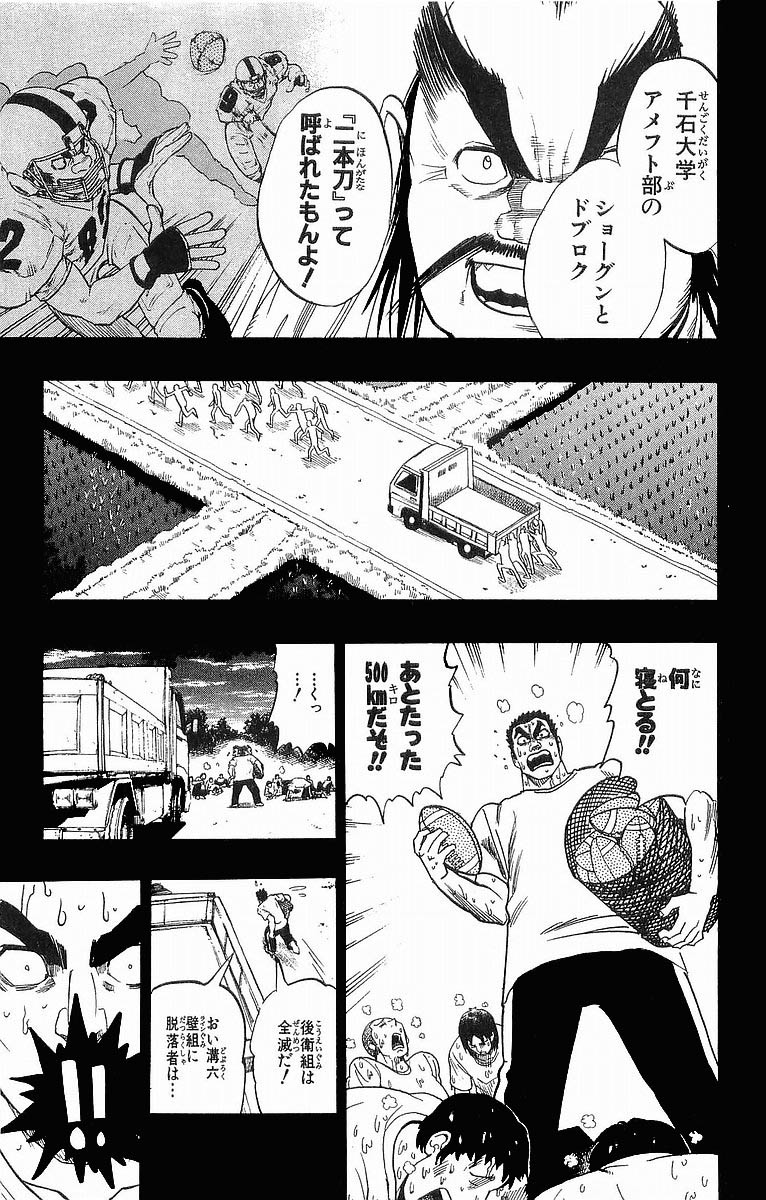 アイシールド21 - raw - 第10話 - https://jppp.mangajikan.cc/jppp/05071117/hrerhfcg1kq.jpg