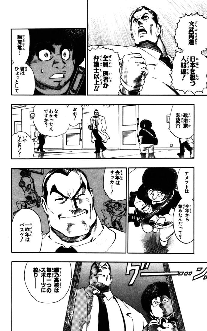 アイシールド21 - raw - 第9話 - https://jppp.mangajikan.cc/jppp/05071117/hsbbyhdmzay.jpg