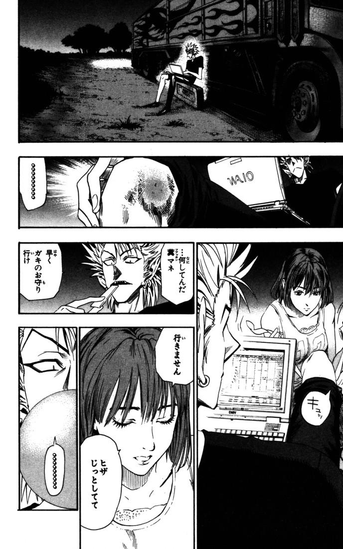 アイシールド21 - raw - 第9話 - https://jppp.mangajikan.cc/jppp/05071117/hymgphvj3g4.jpg