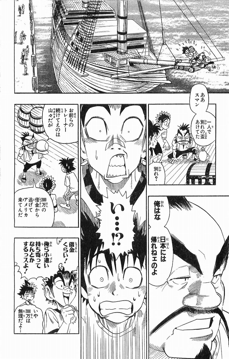 アイシールド21 - raw - 第10話 - https://jppp.mangajikan.cc/jppp/05071117/ikgqlmawcfc.jpg