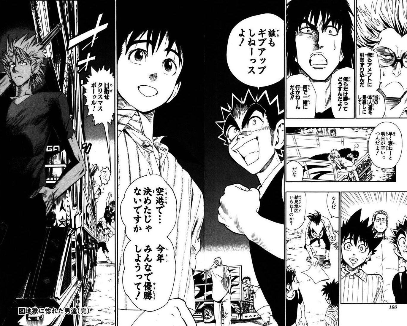アイシールド21 - raw - 第9話 - https://jppp.mangajikan.cc/jppp/05071117/inns1pwrzcs.jpg