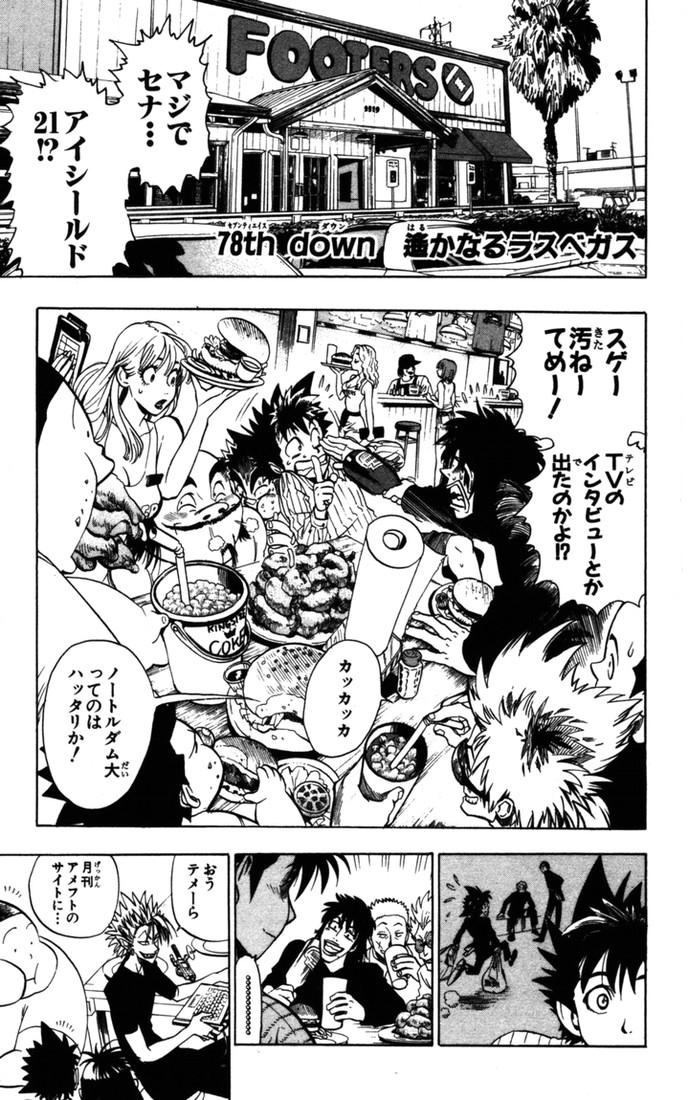 アイシールド21 - raw - 第9話 - https://jppp.mangajikan.cc/jppp/05071117/jxyek45died.jpg