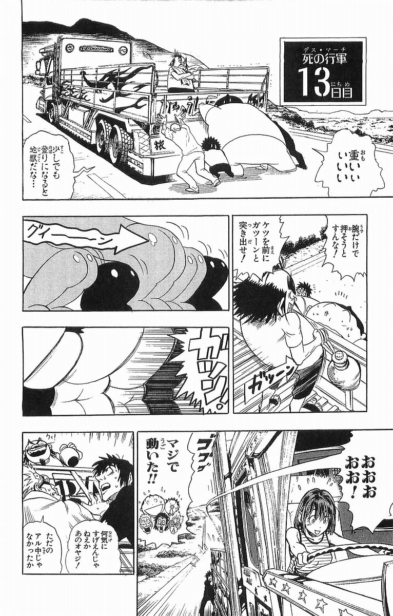 アイシールド21 - raw - 第10話 - https://jppp.mangajikan.cc/jppp/05071117/kazbrpinrtg.jpg