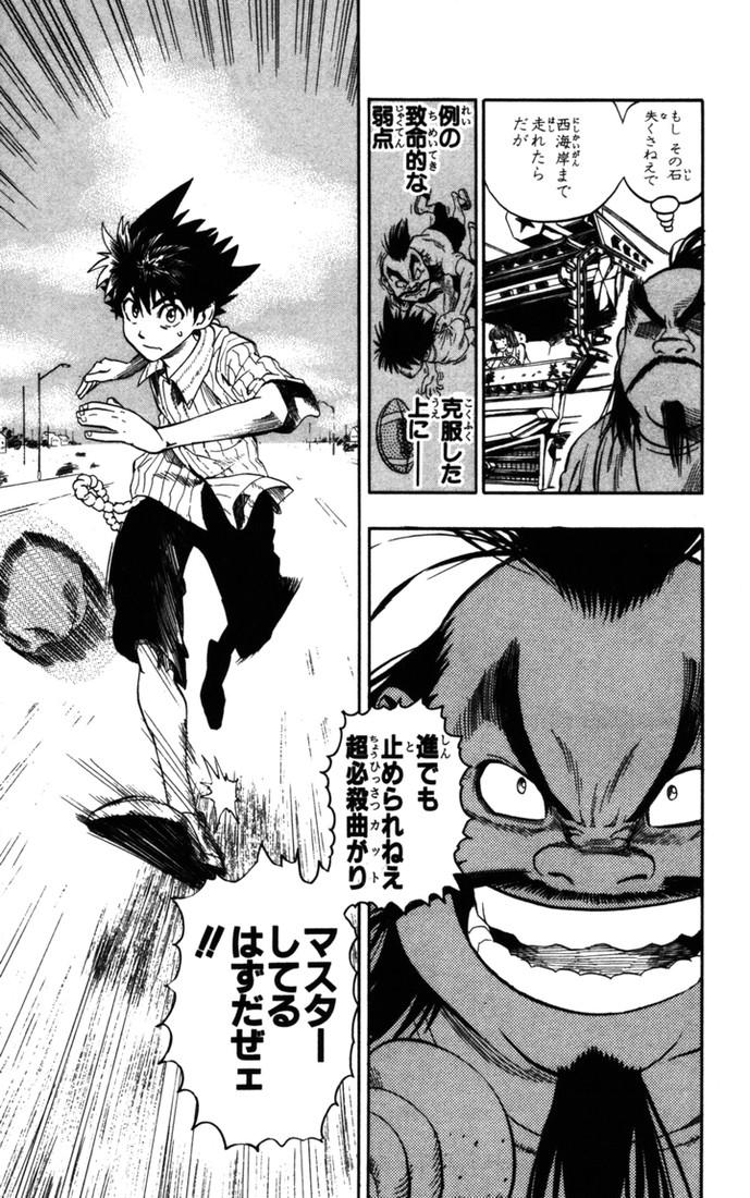 アイシールド21 - raw - 第9話 - https://jppp.mangajikan.cc/jppp/05071117/kkplrz2yjlv.jpg