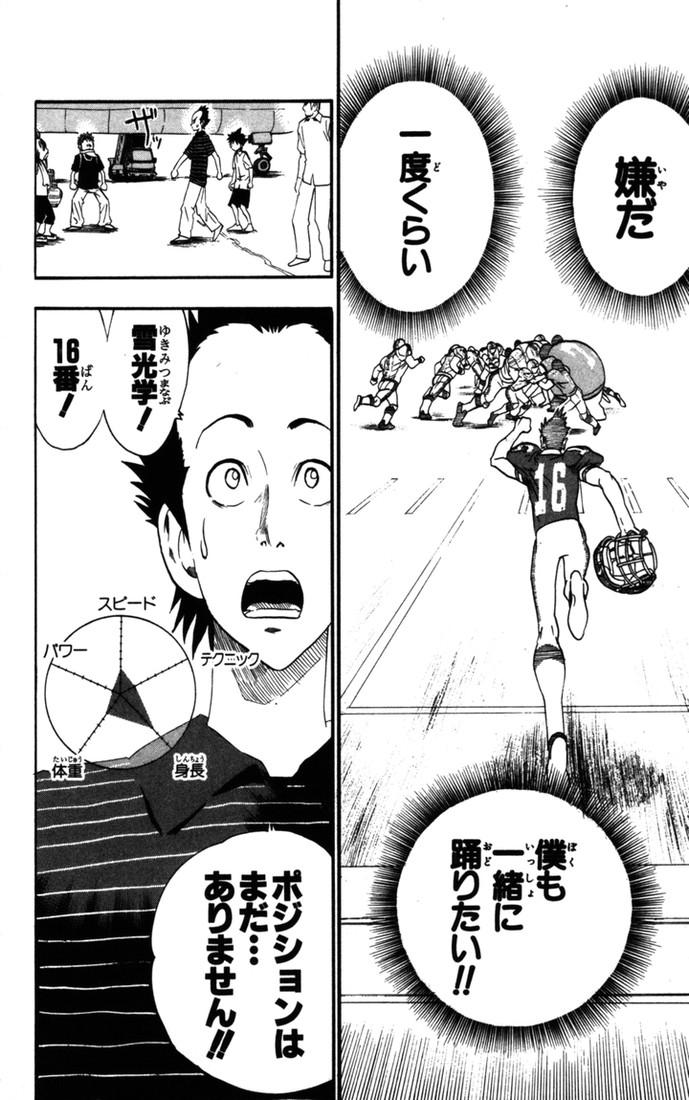 アイシールド21 - raw - 第9話 - https://jppp.mangajikan.cc/jppp/05071117/krsvx1ul4zg.jpg