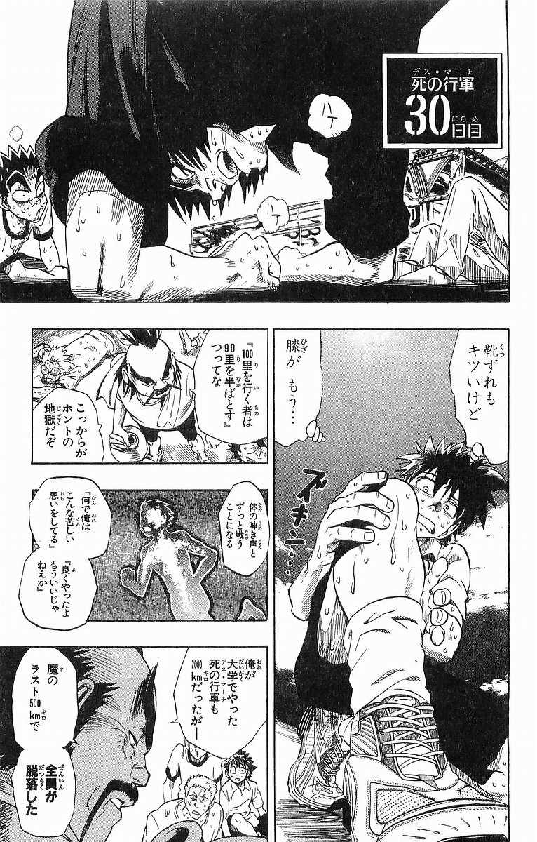 アイシールド21 - raw - 第10話 - https://jppp.mangajikan.cc/jppp/05071117/kt14bqcvcxm.jpg