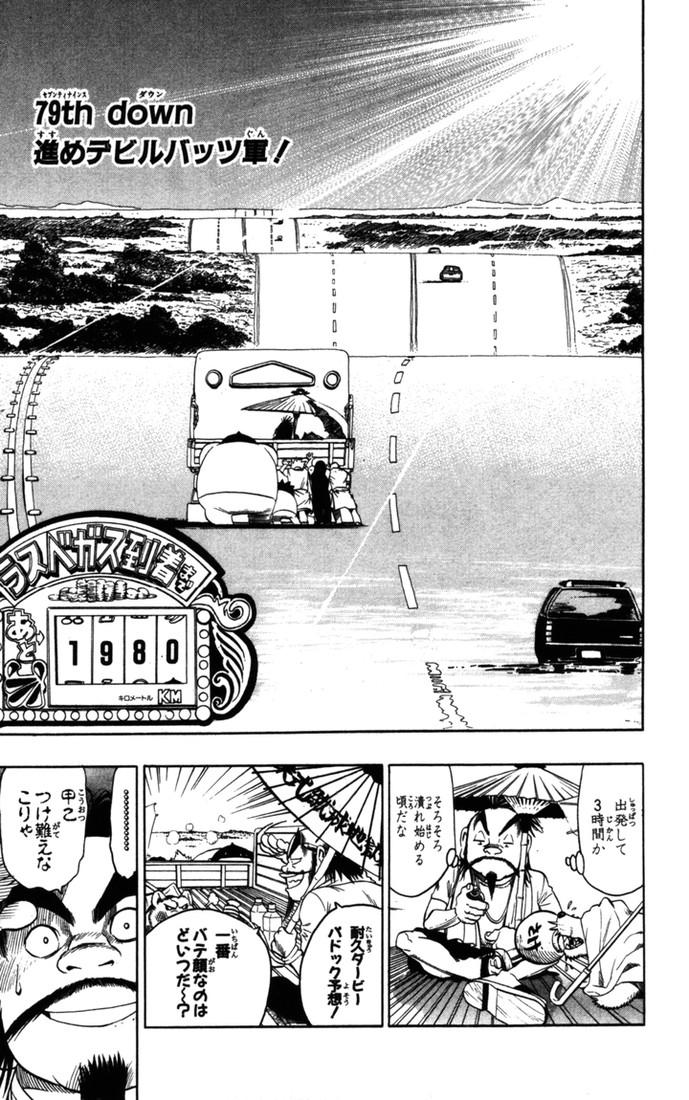 アイシールド21 - raw - 第9話 - https://jppp.mangajikan.cc/jppp/05071117/kvxwfvkvb2q.jpg