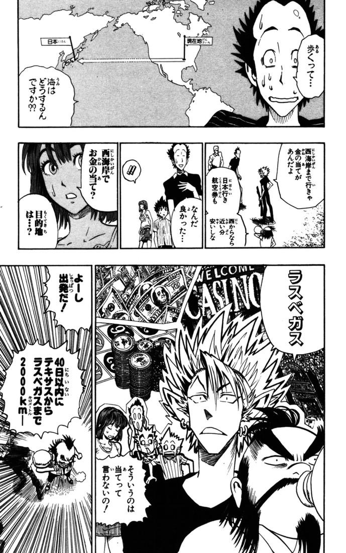 アイシールド21 - raw - 第9話 - https://jppp.mangajikan.cc/jppp/05071117/l3fvht5lrfz.jpg