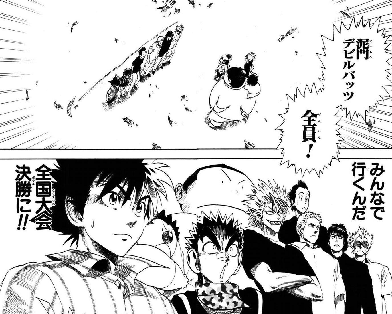 アイシールド21 - raw - 第9話 - https://jppp.mangajikan.cc/jppp/05071117/ls5hasbb3z4.jpg
