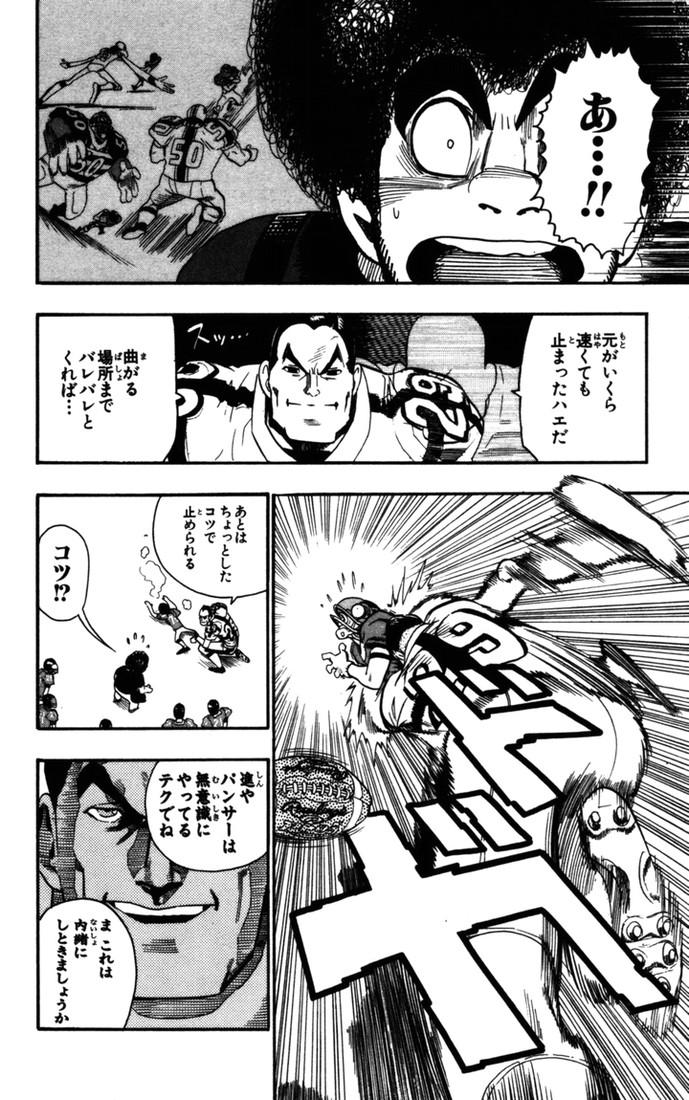 アイシールド21 - raw - 第9話 - https://jppp.mangajikan.cc/jppp/05071117/msbixmp4sa5.jpg