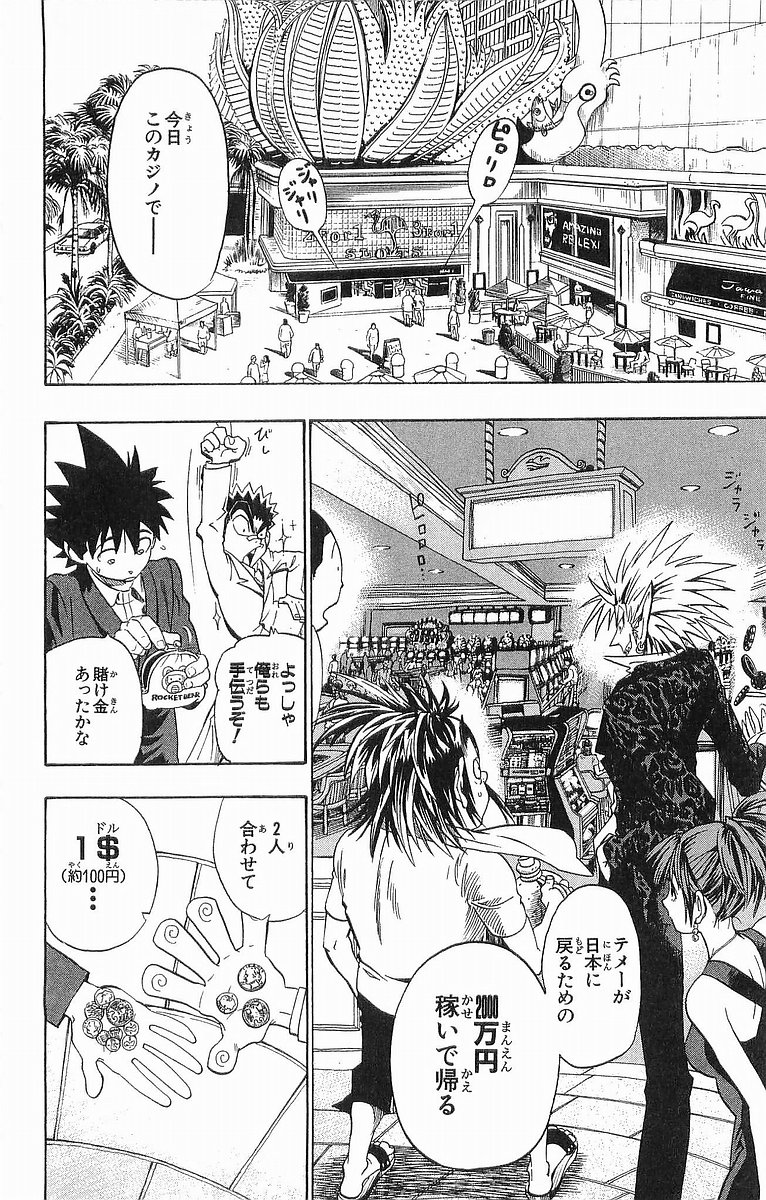 アイシールド21 - raw - 第10話 - https://jppp.mangajikan.cc/jppp/05071117/oe0rvyfdjwo.jpg