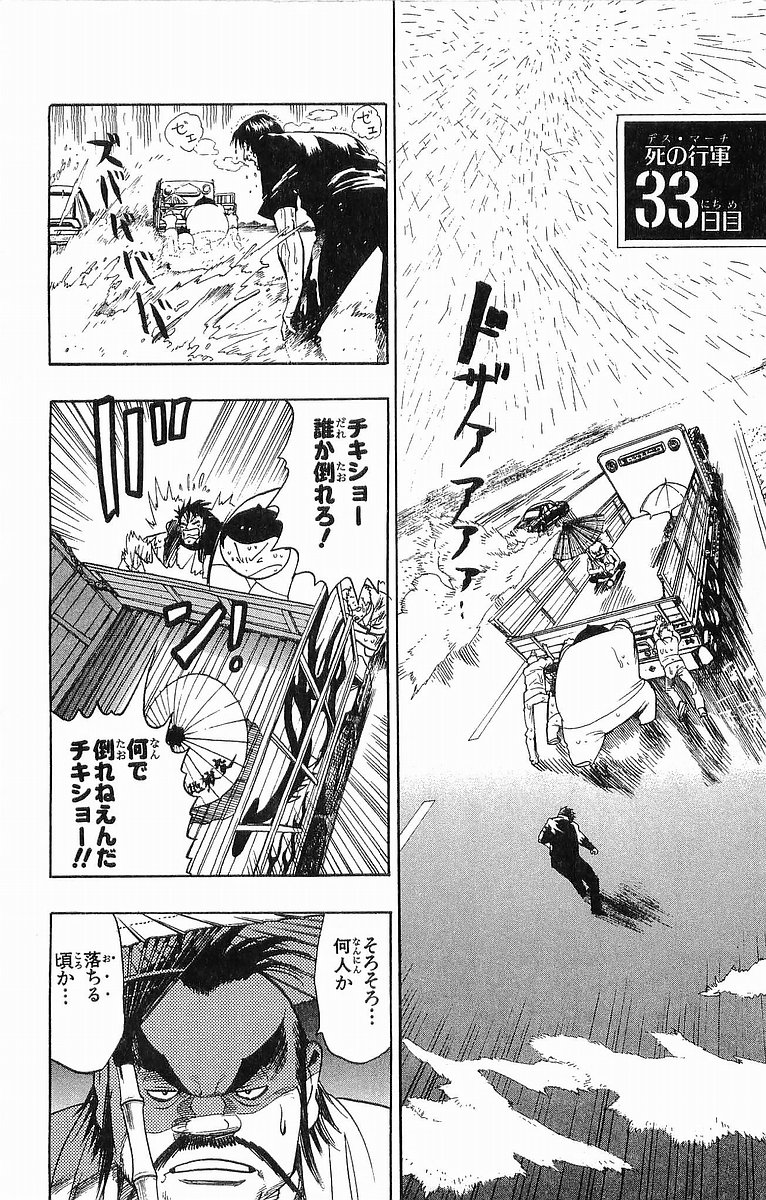 アイシールド21 - raw - 第10話 - https://jppp.mangajikan.cc/jppp/05071117/ov3ydzc0dqy.jpg