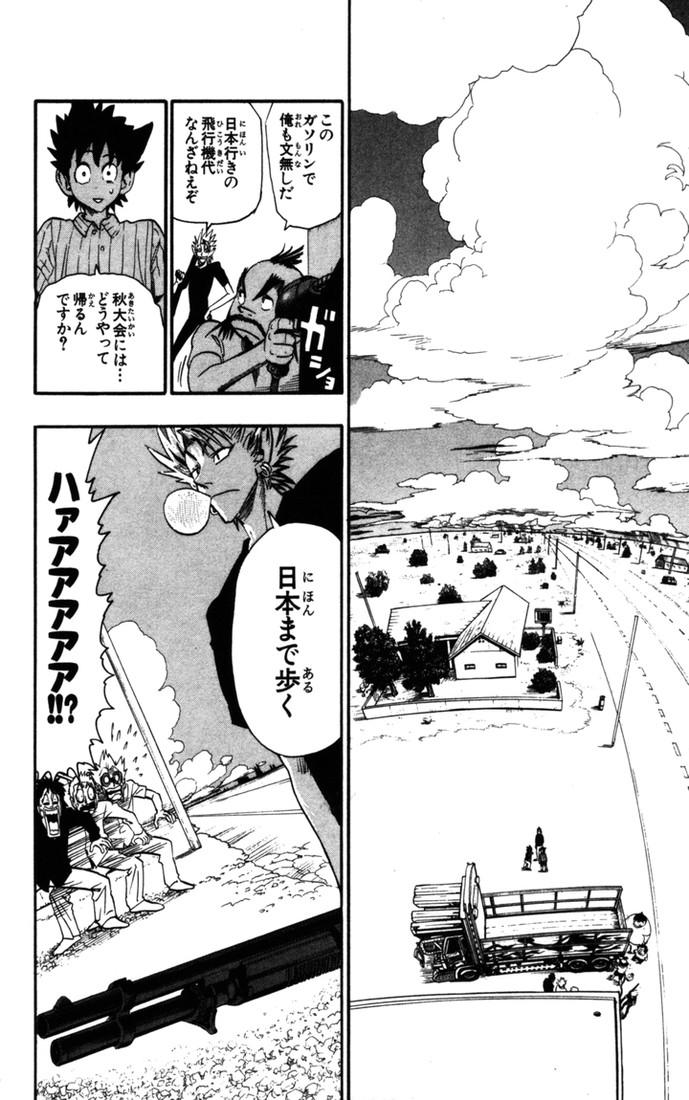 アイシールド21 - raw - 第9話 - https://jppp.mangajikan.cc/jppp/05071117/p2iftgekxyh.jpg