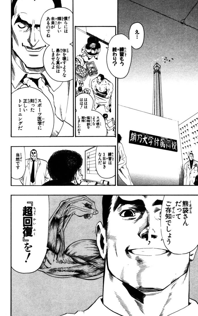 アイシールド21 - raw - 第9話 - https://jppp.mangajikan.cc/jppp/05071117/pdhaa2qbvjv.jpg