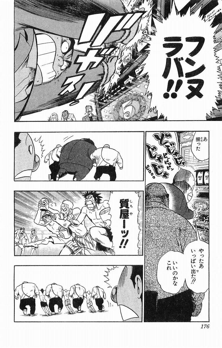 アイシールド21 - raw - 第10話 - https://jppp.mangajikan.cc/jppp/05071117/q51irr4bwym.jpg
