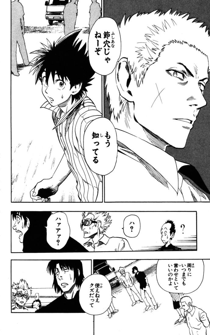 アイシールド21 - raw - 第9話 - https://jppp.mangajikan.cc/jppp/05071117/r4ng3vp1tu1.jpg