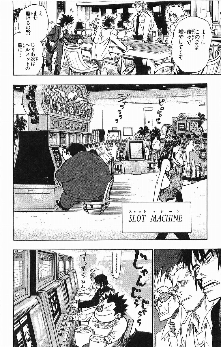 アイシールド21 - raw - 第10話 - https://jppp.mangajikan.cc/jppp/05071117/royxzv1asz5.jpg