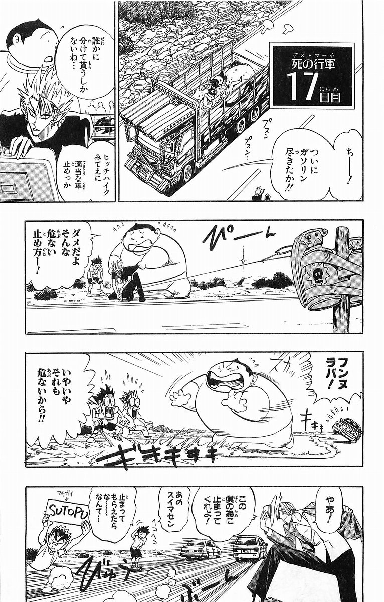 アイシールド21 - raw - 第10話 - https://jppp.mangajikan.cc/jppp/05071117/s002kqeoq4h.jpg