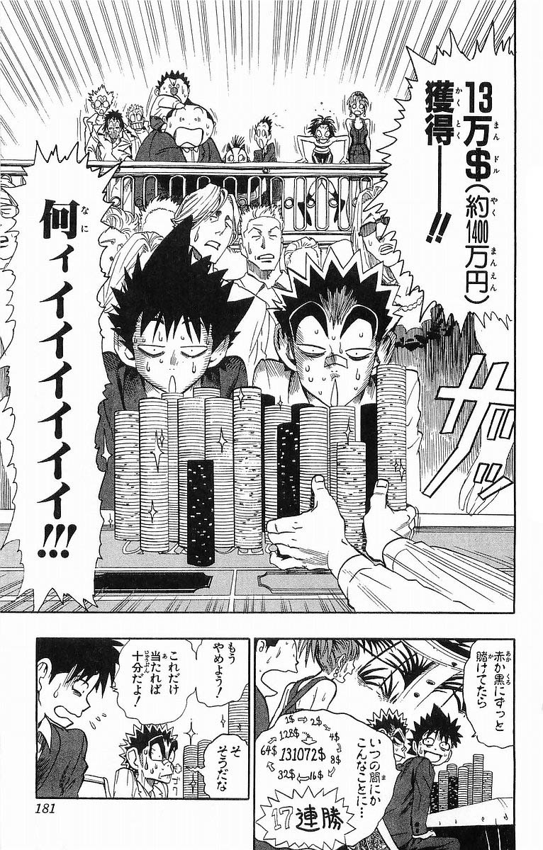 アイシールド21 - raw - 第10話 - https://jppp.mangajikan.cc/jppp/05071117/sqjylq4bl3h.jpg