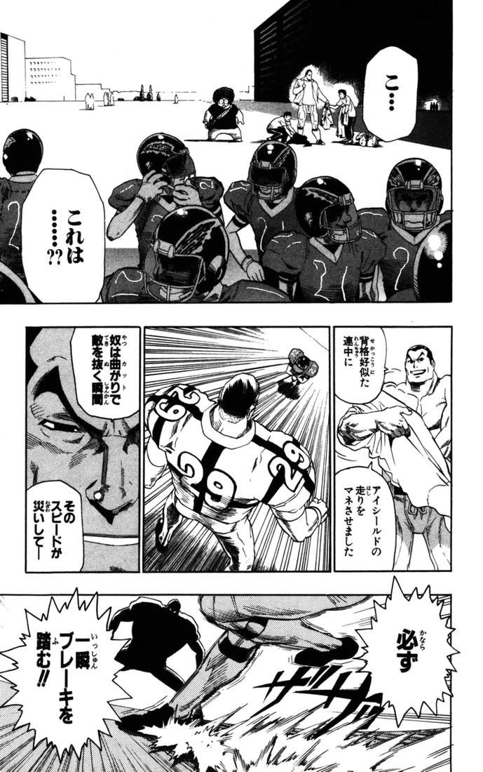 アイシールド21 - raw - 第9話 - https://jppp.mangajikan.cc/jppp/05071117/szcojw5gck1.jpg