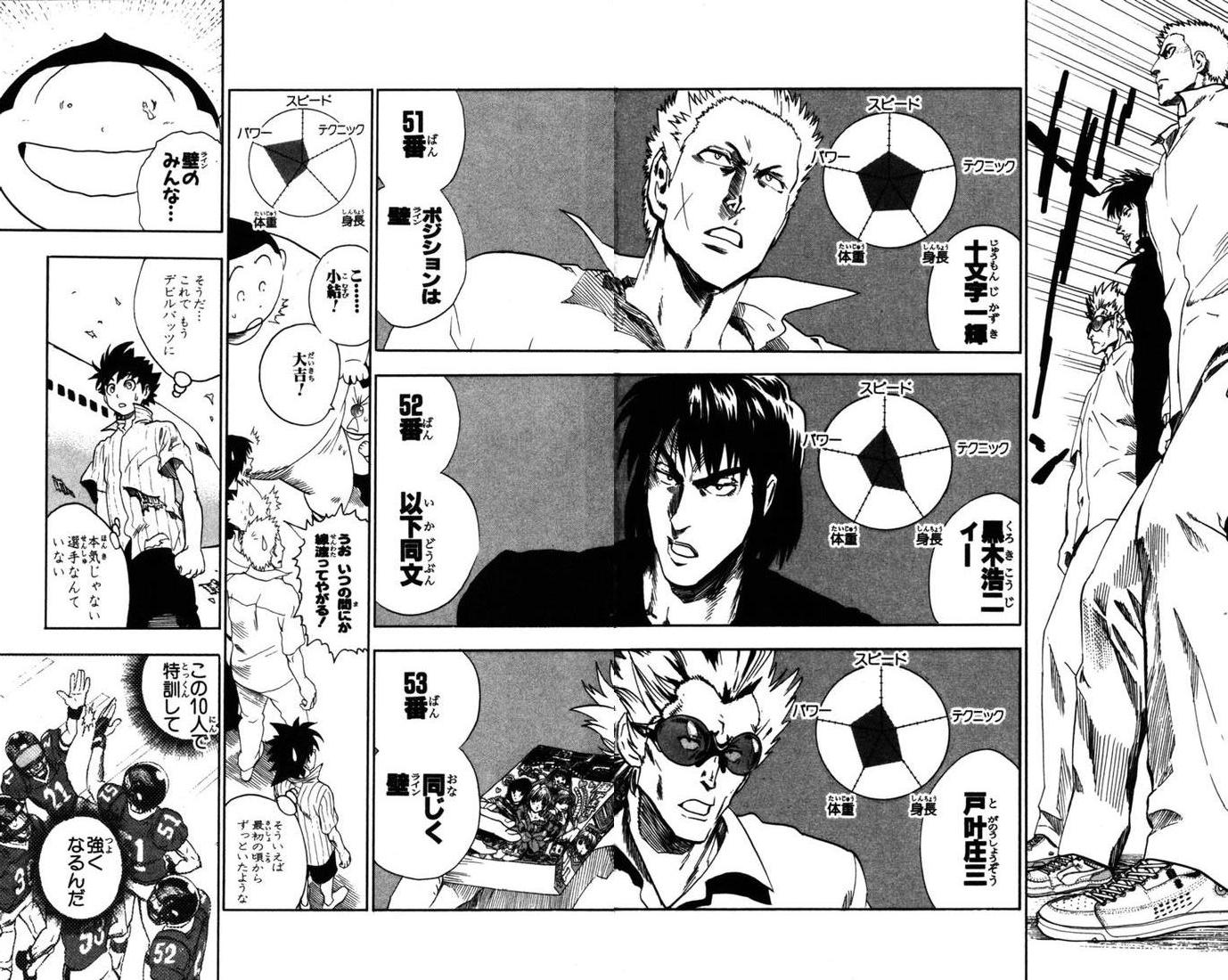 アイシールド21 - raw - 第9話 - https://jppp.mangajikan.cc/jppp/05071117/ttt3c13r2gi.jpg