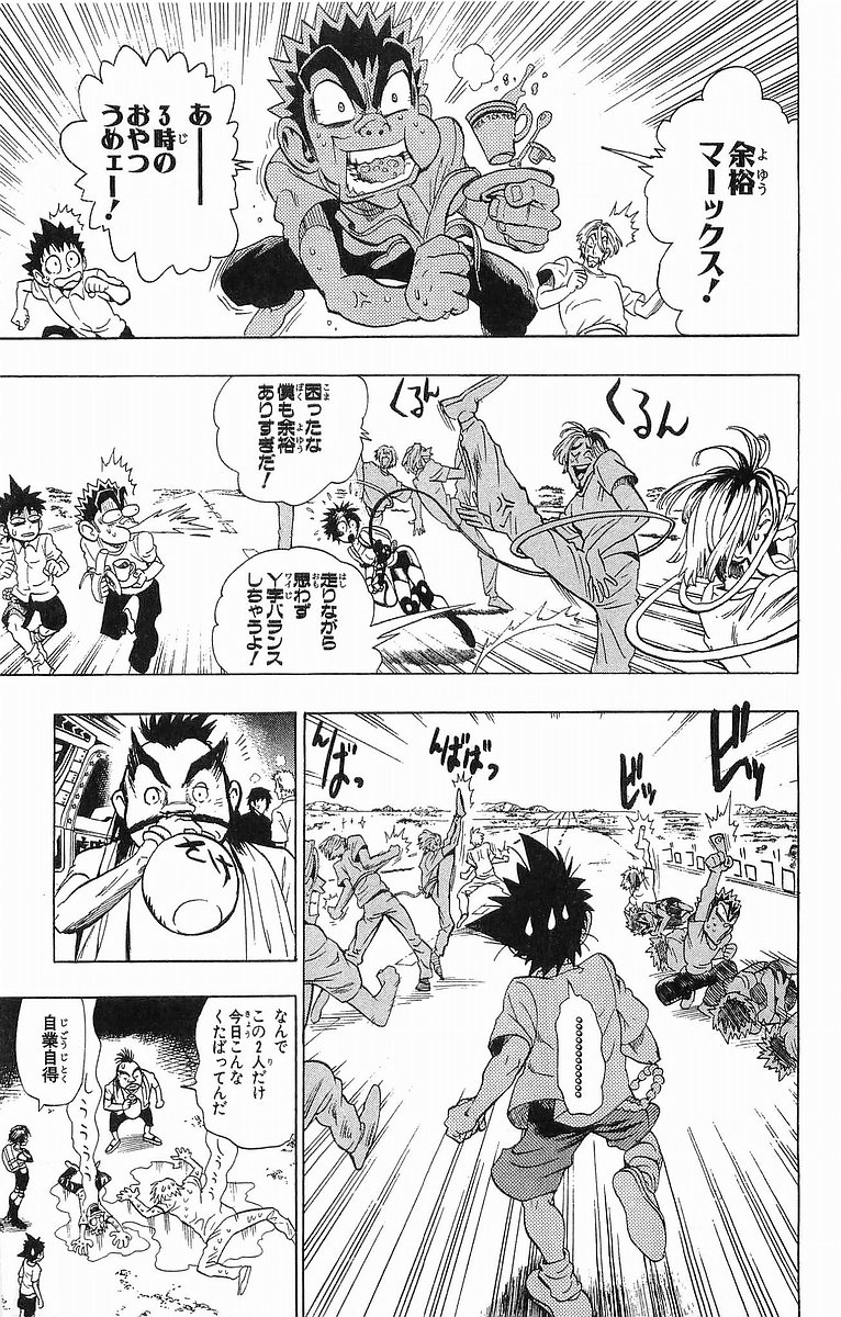 アイシールド21 - raw - 第10話 - https://jppp.mangajikan.cc/jppp/05071117/ty15a3o2ljc.jpg