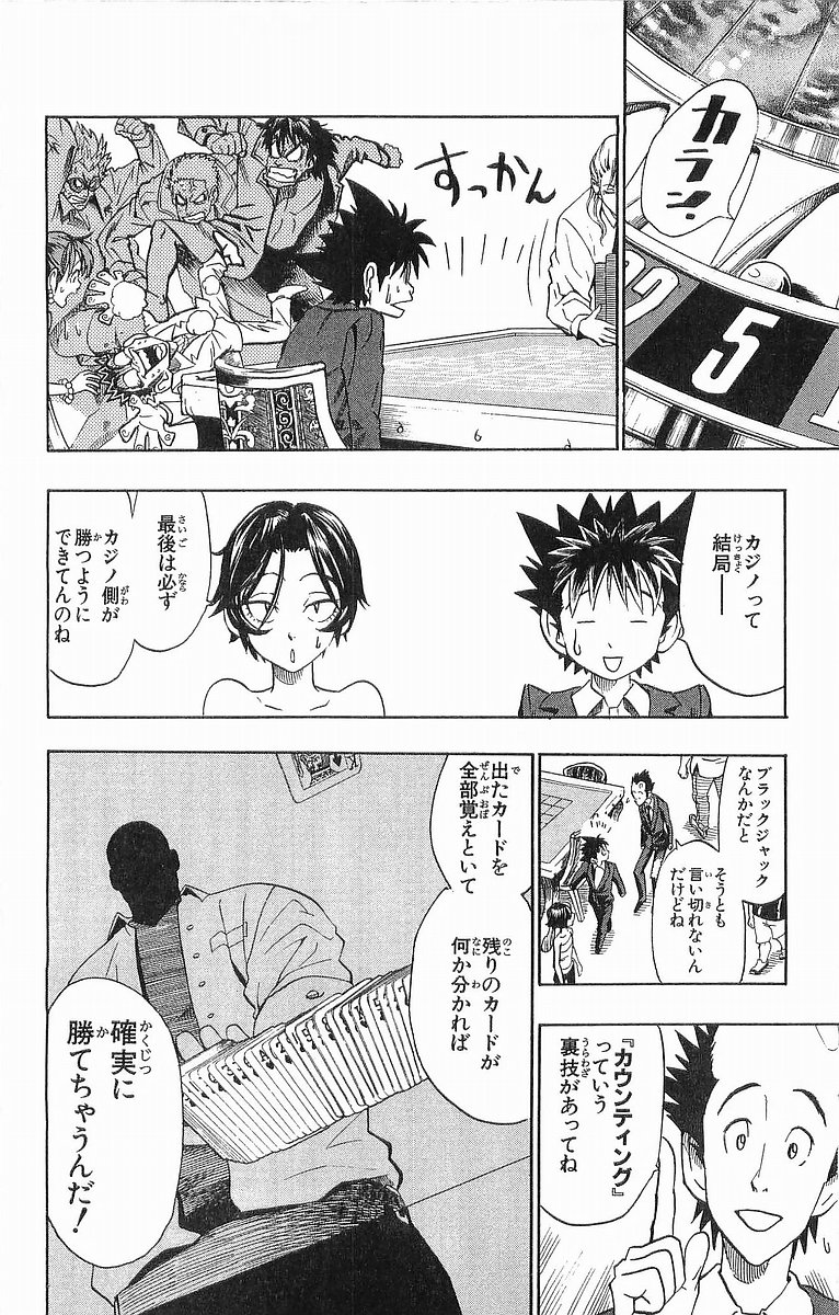 アイシールド21 - raw - 第10話 - https://jppp.mangajikan.cc/jppp/05071117/ud4fpryaukf.jpg