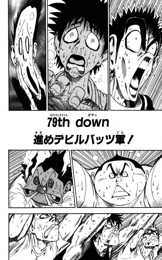 アイシールド21 - raw - 第9話 - https://jppp.mangajikan.cc/jppp/05071117/uwmmbi1zziw.jpg