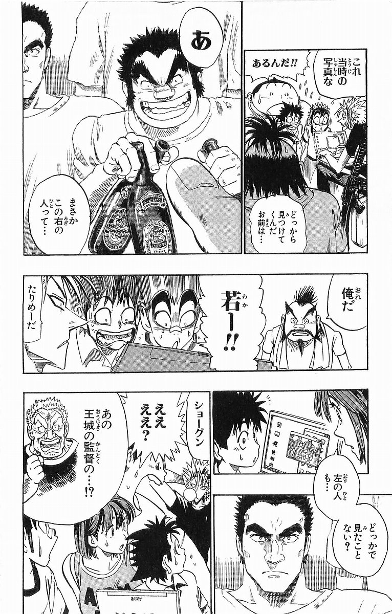 アイシールド21 - raw - 第10話 - https://jppp.mangajikan.cc/jppp/05071117/v0efxcopxh0.jpg